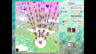 東方虹龍洞 Lunatic クリア 咲夜