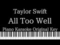 【Piano Karaoke Instrumental】All Too Well / Taylor Swift【Original Key】