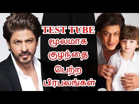 download lagu mp3 mp4 Ajith Shalini Daughter Test Tube Baby, download lagu Ajith Shalini Daughter Test Tube Baby gratis, unduh video klip Ajith Shalini Daughter Test Tube Baby