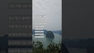 베트남 하롱베이 전망대(ft.강혜연 그냥 가면 어쩌나)#베트남 #하노이 #하롱베이 #유람선 #전망대 #섬 #…