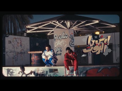 كلمات اغنية ايش دا الزفت