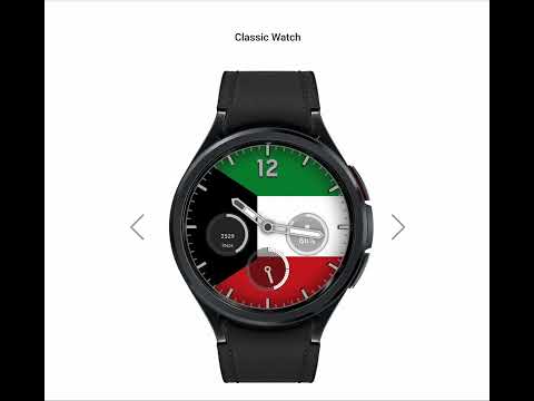 Kuwait Flag- Watch Face