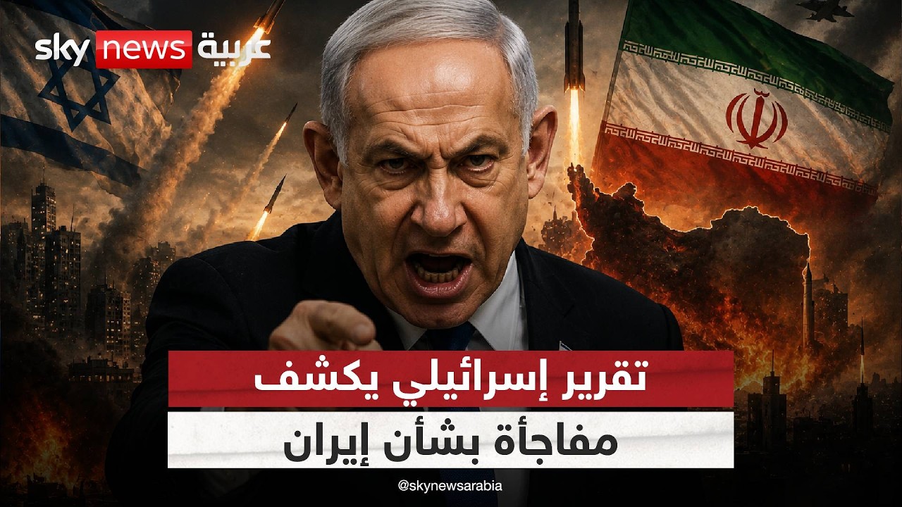فيديو | إسرائيل: الحرب مع إيران لم تنتهِ.. بل تأجلت! | #ستوديو_وان_مع_فضيلة