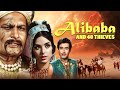 अलीबाबा और ४० चोर फुल मूवी Alibaba 40 Thieves Sanjeev Kuma
