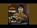 Tap Tap Vahe Aanshu Mara ChillOut Mix