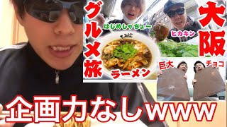 【悲報】YouTuberはやっぱり素人だったwww食う事しかできないバカ！！