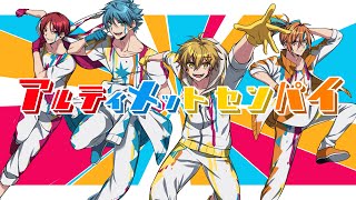 アルティメットセンパイ / Covered by ピースアパート