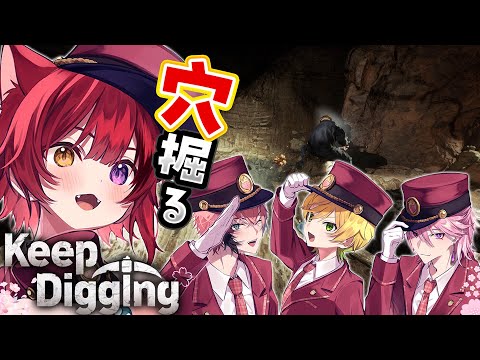 【Keep Digging】桜縁組でとりあえず穴掘る with ウェンAKG アマAMR ぷりっつさん【莉犬／すとぷり／STPR Family】