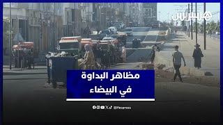 مظاهر البداوة في البيضاء تسائل جهود المسؤولين قبل تنظيم التظاهرات الرياضية الكبرى thumbnail