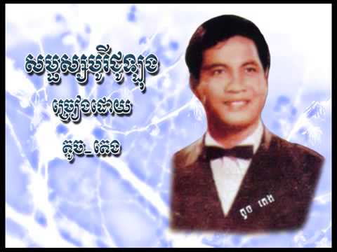 Somphors borey choulung   Chea Savoeun