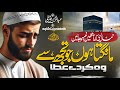 New Heart Touching Kalam Sabr E De Sabr E De Aye Khuda Abdurrahman Huzaifi Emotional Hamd 2025