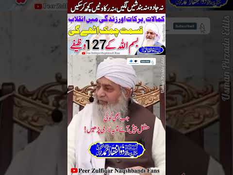 Whenever you face any difficulty, it is necessary to wear this 😍 Peer Zulfiqar Ahmed Naqshbandi❤️...