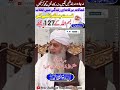 Jab Bhi Koi Mushkil Pesh Aye To Yeh Lazmi Parhen Peer Zulfiqar Ahmed Naqshbandi ️ Shorts Like
