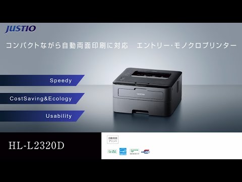 HL-L2320D | レーザープリンター・複合機 | ブラザー