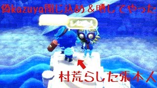 【とび森】ゲレさんの村を荒らしたホモ達の村長 偽kazuyaを閉じ込め＆晒し