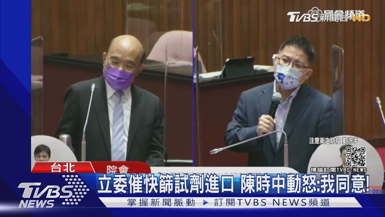 院會交鋒!邱顯智催緊追授權進口居家快篩試劑 陳時中罕動怒