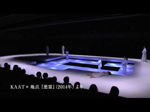 KAAT&times;地点　共同制作作品第5弾 『三人姉妹』