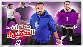 تخمين الحواس الخمس !! ????????????