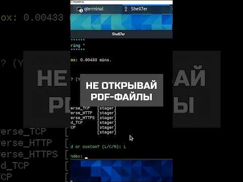 НЕ ОТКРЫВАЙ PDF ФАЙЛЫ