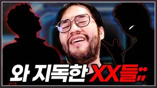 공방악당들 정리하러 온 홍구 ... 근데 상태가 심각한놈이 있는데?;;