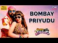 బాంబే ప్రియుడు Bombay Priyudu Full HD Movie J D Chakravarthy Rambha Telugu