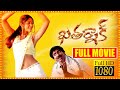 Khatarnak Full Length Telugu Movie | Ravi Teja | Ileana | Cine Square