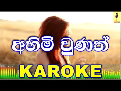 Ahimi Unath - Asanka Priyamantha Peris Karoke Without Voice