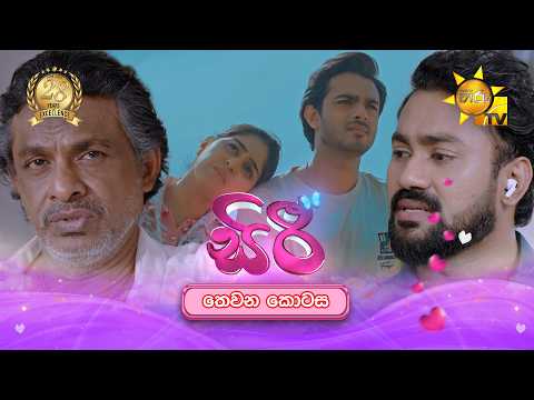 Hiru TV