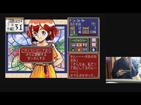 Princess Maker (1992, MSX2, Microcabin, Gainax)