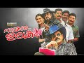 Nadakame Ulakam Malayalam Full Movie Viji Thampi MukeshVinu MohanSarayu Saranya Mohan