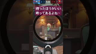 シージ　待ったほうがいいことってあるよね〜