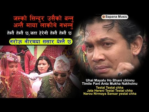 Nepali Lok Dohori song | Sansar Yestai chha | Bishnu Majhi | New nepali song Official HD