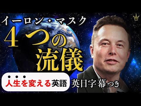 イーロン・マスク「このテクノロジーを使えば、彼は私たちのスピーチを奪うことができる」