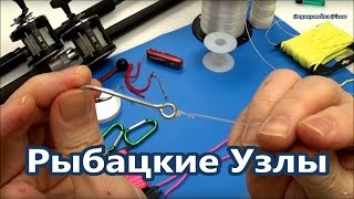 10 самых необходимых узлов для рыбалки