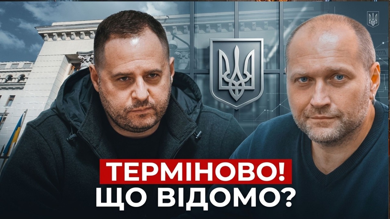 💥9 ХВИЛИН ТОМУ! НАБУ прийшло за Єрмаком! Одна помилка чиновника, спалила всі?