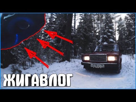 КОЛХОЗНАЯ МУЗЫКА И ДРУГОЕ - ЖИГАВЛОГ #8