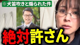 【さとうさおり】※おぎの議員は絶対に許さん。開示請求した資料を公開したら犬笛吹いたと言われた件【切り抜き 都民ファースト 東京都決算】