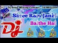 2021 Dj Shri Ram Janki Baithe Hai Mere Seene Mein Dj Adarsh Bhakti Song No Voice Tag