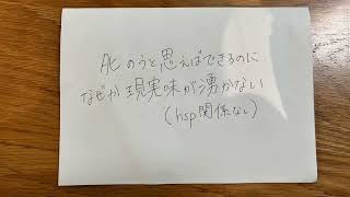 【共感してくれるかな♩✨】hspの人へ