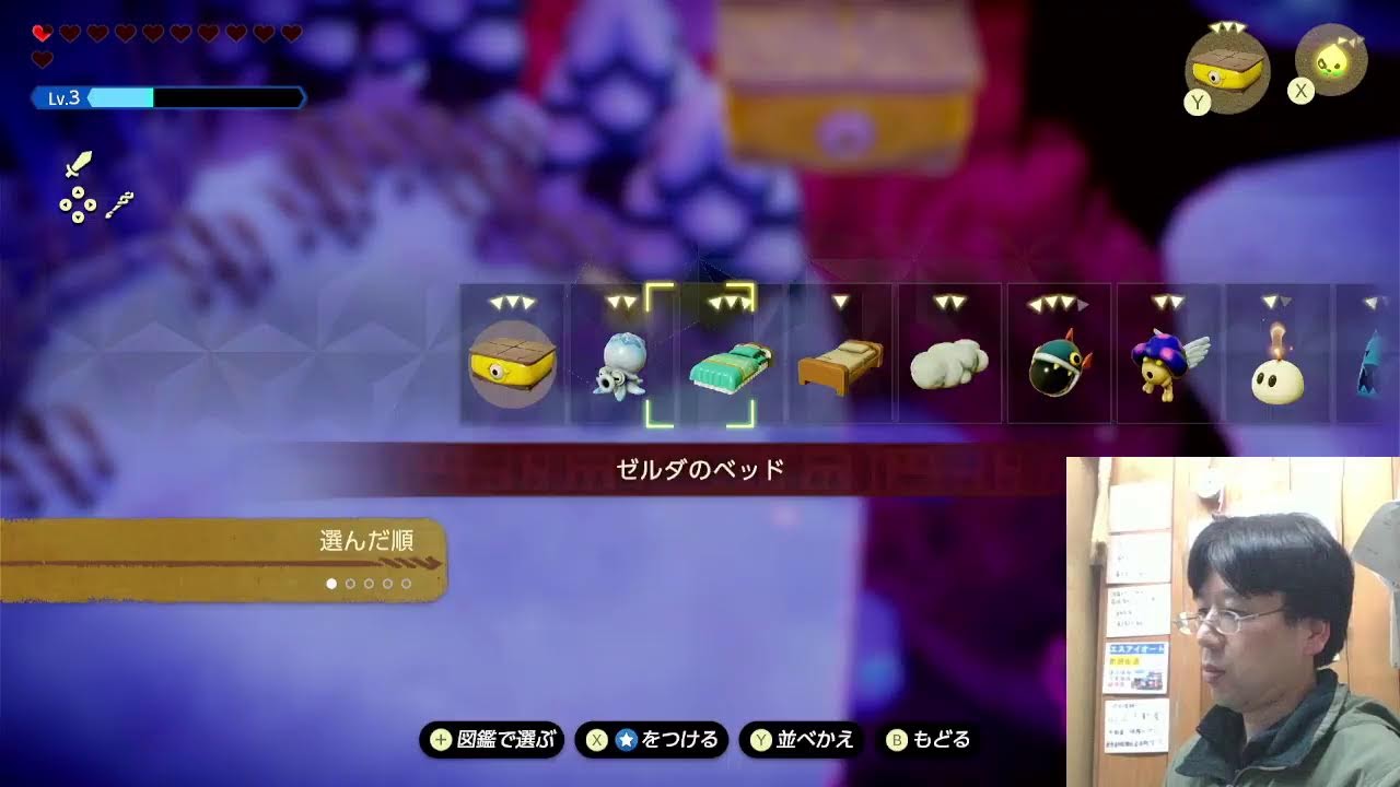 【ライブ】「ゼルダの伝説　知恵のかりもの」やるよ！