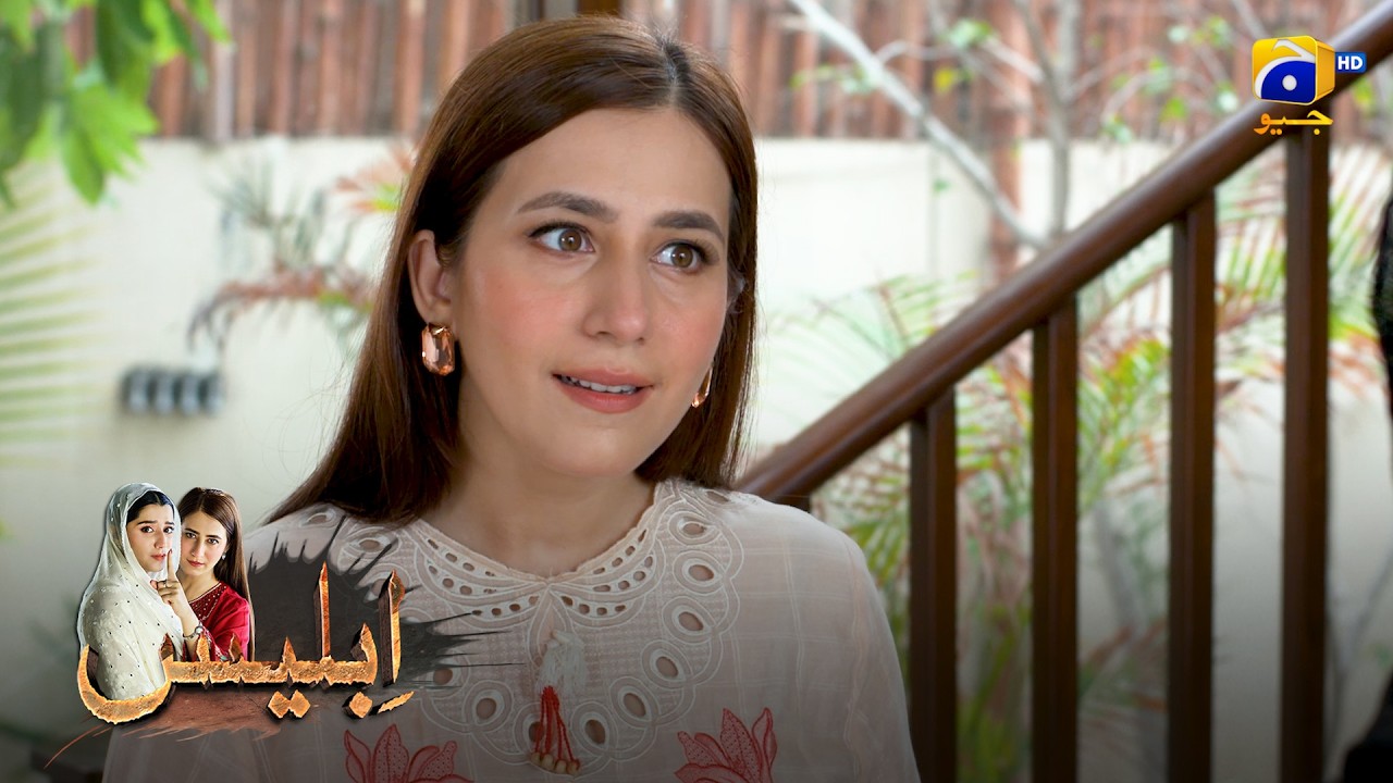 Shaitan Larki Hogayi Apne Maqsad Mein Kamyab || Iblees || Har Pal Geo