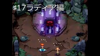 ♯17ラディア編・お墓参りに行ったら大変な事になった！！（実況）エルドラゲート