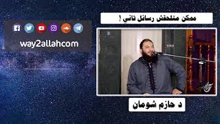 صورة مقاطع درس " ممكن ماتلحقش "