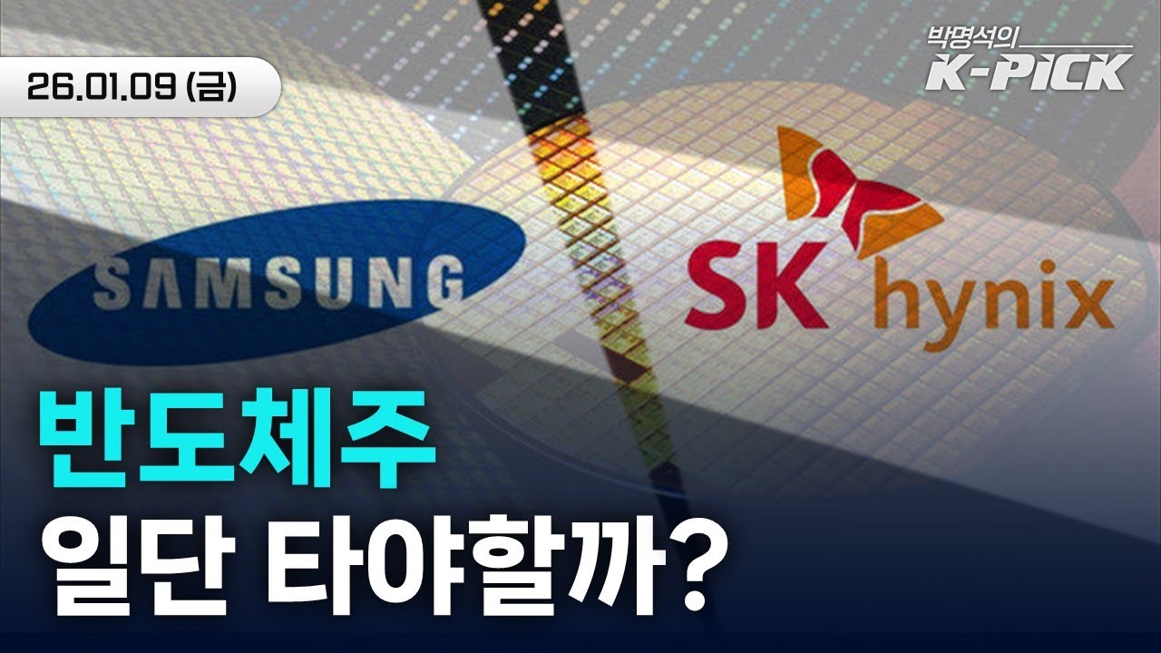 삼성전자 영업익 역대 최대라는데 반도체주 있으세요?