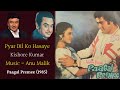 Pyar Dil Ko Hasaye Rare Song Of Kishore Kumar Anu Malik Paagal Premee 1985 Hasrat Jaipuri