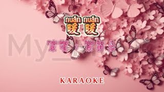 Download lagu (KARAOKE) Nuan Nuan 暖暖 - Fish Leong 梁静茹 mp3