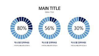 [EZTV] 99초 파워포인트 #13. 도넛형 그래프 활용하는 꿀팁