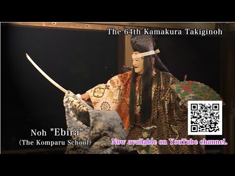 The 64th Kamakura Takiginoh　”Suutai ”Okina” and Noh “Ebira”
