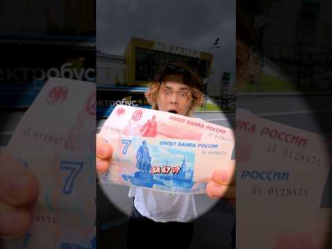 📱 ТЕЛЕФОН ЗА 67 рублей 📱