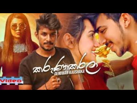 Karunakarala (කරුණාකරලා) - Denuwan Kaushaka Music Video 2020 New Sinhala Songs 2020